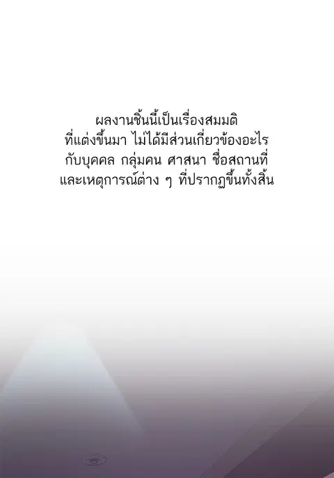 The Chaebeol’s Youngest Son (Reborn Rich) ตอนที่ 73 หน้า 1