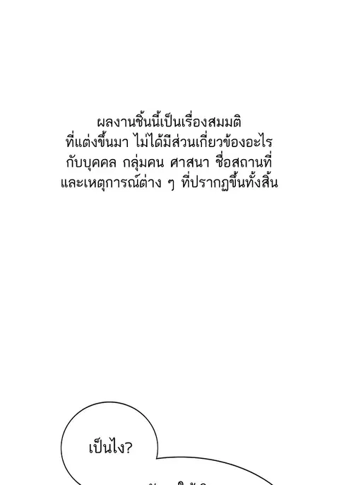 The Chaebeol’s Youngest Son (Reborn Rich) ตอนที่ 74 หน้า 1