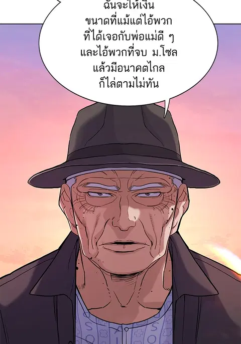 The Chaebeol’s Youngest Son (Reborn Rich) ตอนที่ 74 หน้า 2