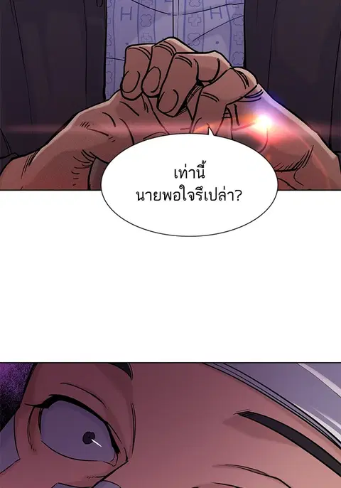 The Chaebeol’s Youngest Son (Reborn Rich) ตอนที่ 74 หน้า 3