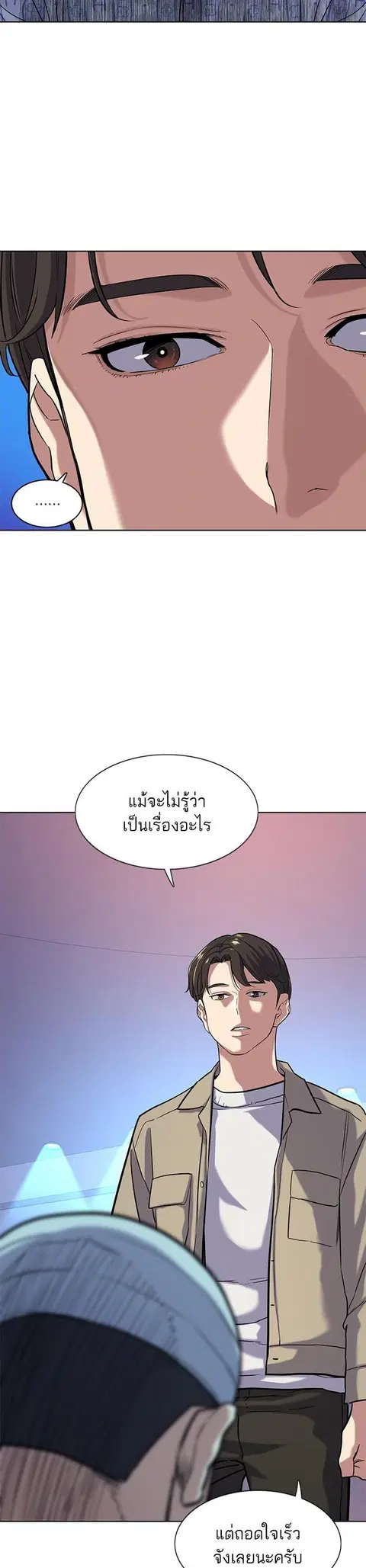 The Chaebeol’s Youngest Son (Reborn Rich) ตอนที่ 75 หน้า 2