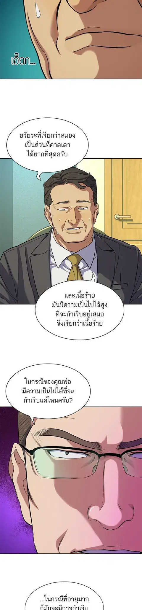The Chaebeol’s Youngest Son (Reborn Rich) ตอนที่ 76 หน้า 2