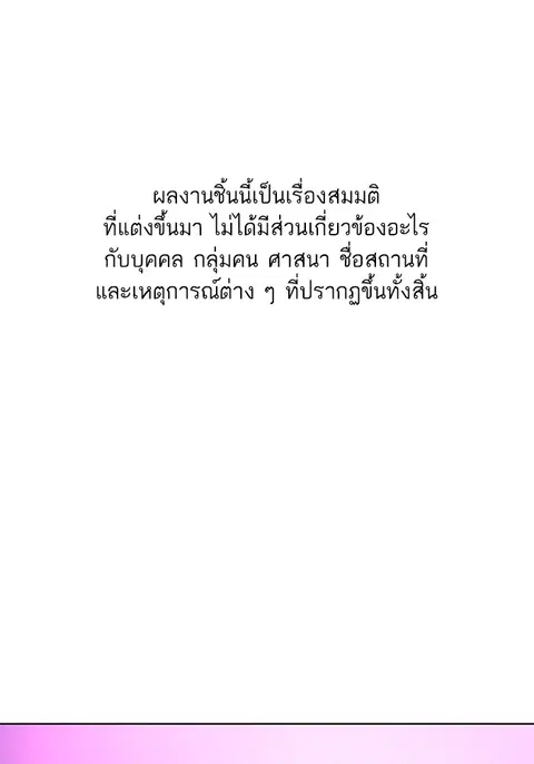 The Chaebeol’s Youngest Son (Reborn Rich) ตอนที่ 77 หน้า 1