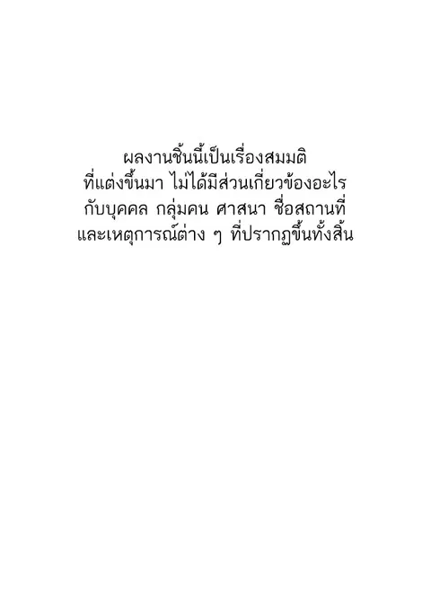 The Chaebeol’s Youngest Son (Reborn Rich) ตอนที่ 78 หน้า 1