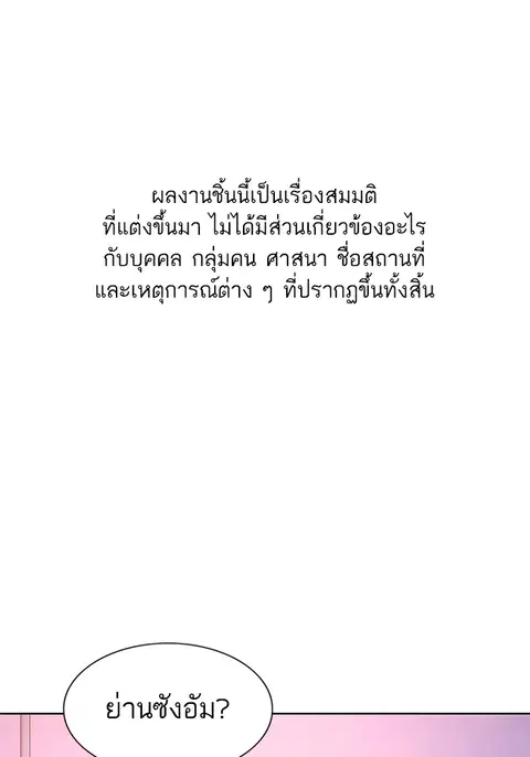 The Chaebeol’s Youngest Son (Reborn Rich) ตอนที่ 79 หน้า 1