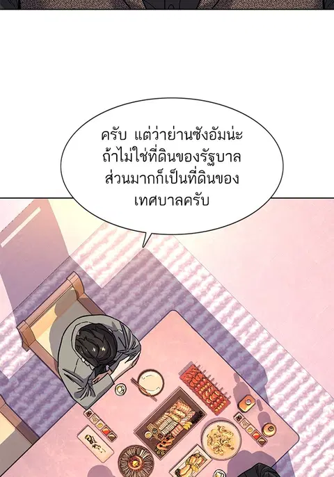 The Chaebeol’s Youngest Son (Reborn Rich) ตอนที่ 79 หน้า 3