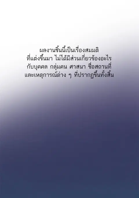 The Chaebeol’s Youngest Son (Reborn Rich) ตอนที่ 80 หน้า 1