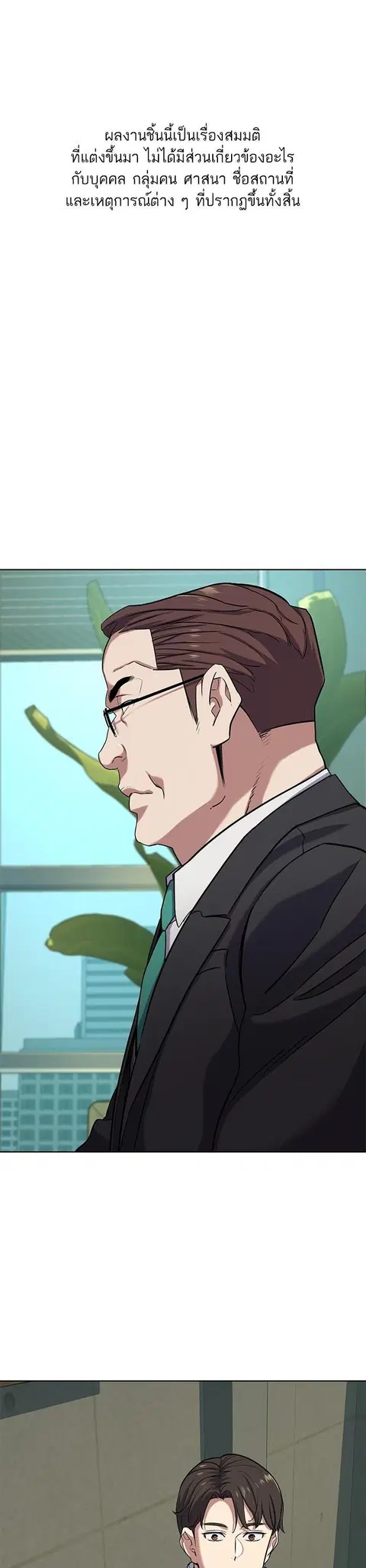The Chaebeol’s Youngest Son (Reborn Rich) ตอนที่ 81 หน้า 1