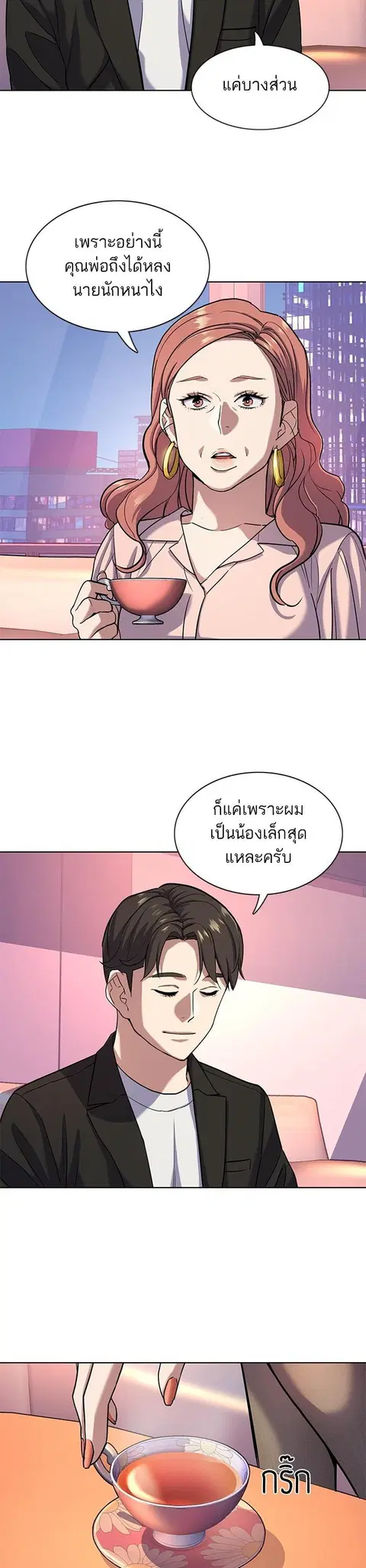 The Chaebeol’s Youngest Son (Reborn Rich) ตอนที่ 82 หน้า 2