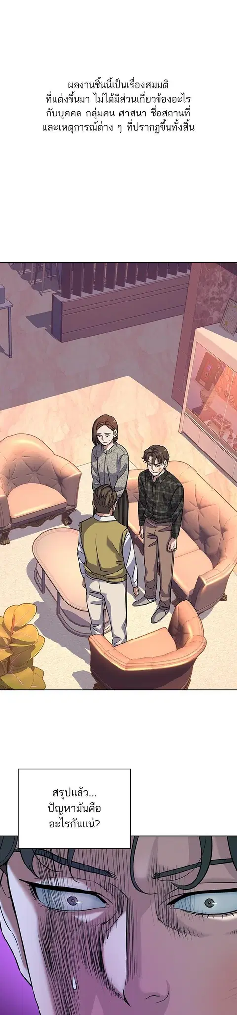 The Chaebeol’s Youngest Son (Reborn Rich) ตอนที่ 83 หน้า 1