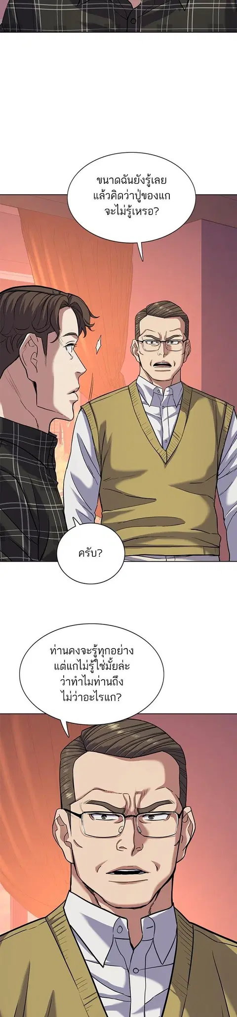 The Chaebeol’s Youngest Son (Reborn Rich) ตอนที่ 83 หน้า 3