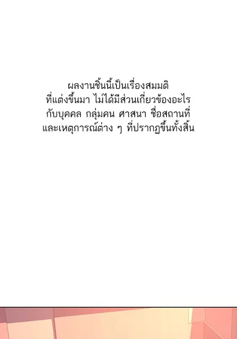 The Chaebeol’s Youngest Son (Reborn Rich) ตอนที่ 84 หน้า 1