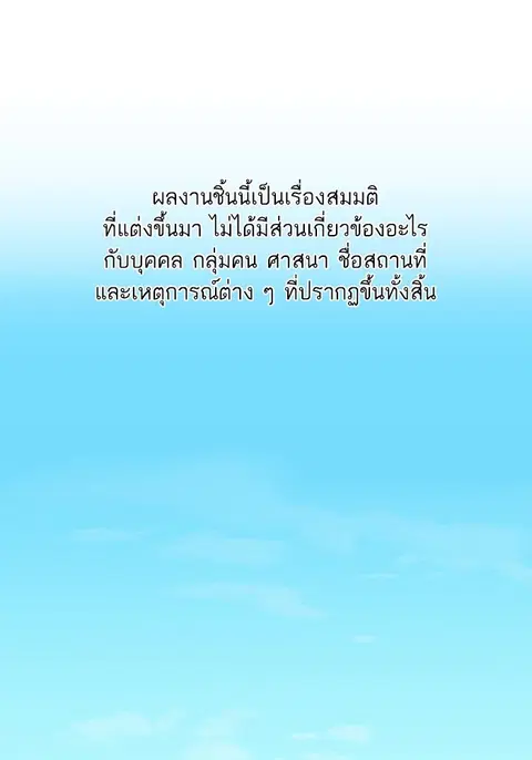 The Chaebeol’s Youngest Son (Reborn Rich) ตอนที่ 85 หน้า 1