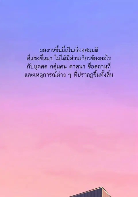 The Chaebeol’s Youngest Son (Reborn Rich) ตอนที่ 86 หน้า 1