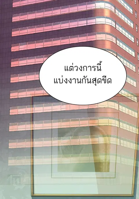 The Chaebeol’s Youngest Son (Reborn Rich) ตอนที่ 86 หน้า 3