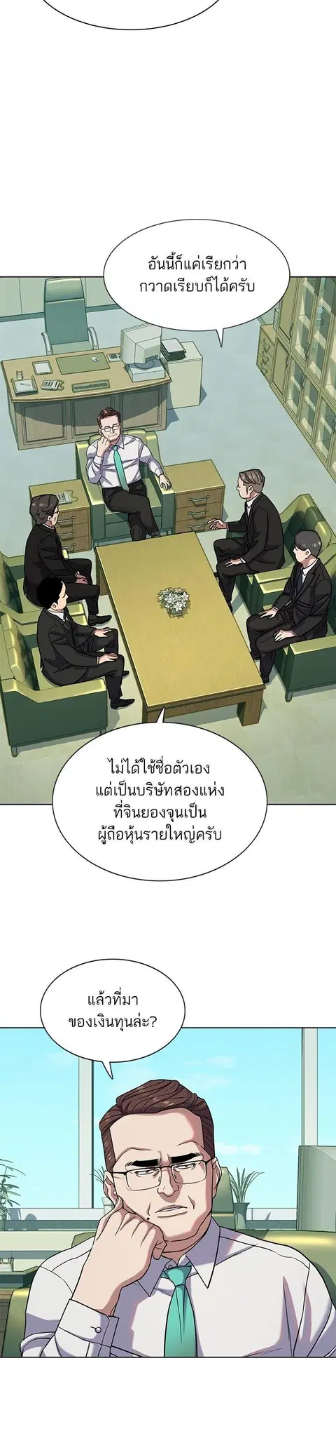 The Chaebeol’s Youngest Son (Reborn Rich) ตอนที่ 87 หน้า 2