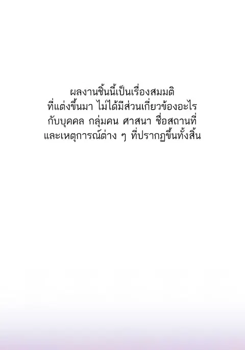 The Chaebeol’s Youngest Son (Reborn Rich) ตอนที่ 89 หน้า 1