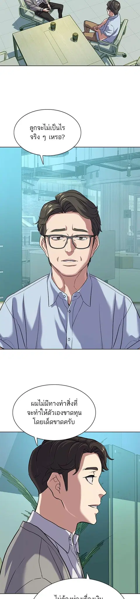 The Chaebeol’s Youngest Son (Reborn Rich) ตอนที่ 91 หน้า 2