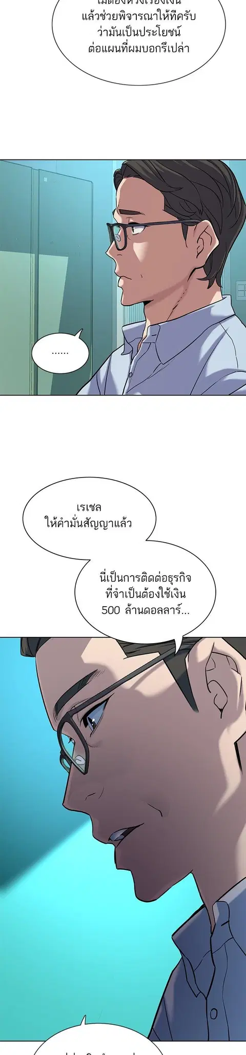 The Chaebeol’s Youngest Son (Reborn Rich) ตอนที่ 91 หน้า 3