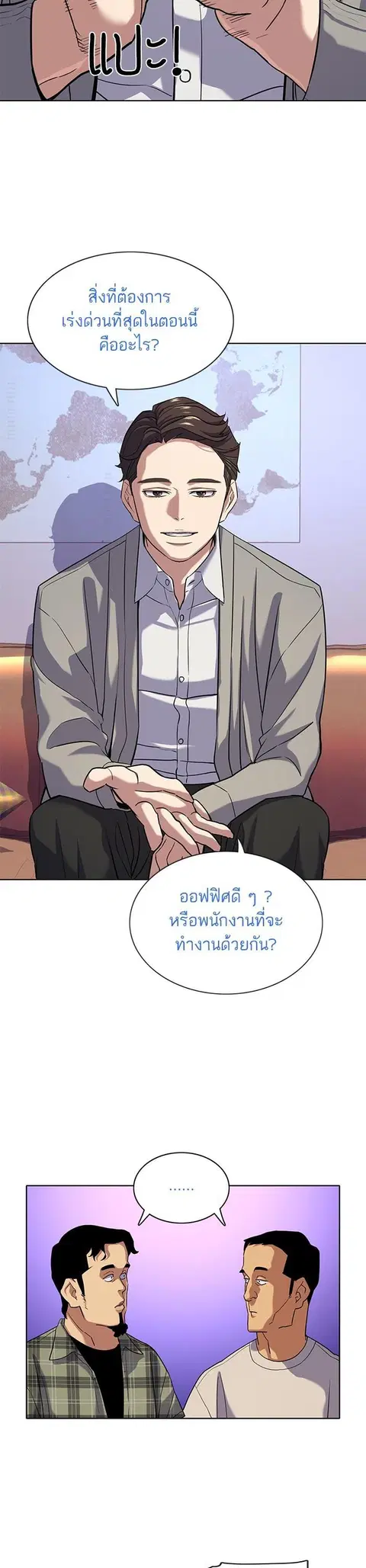The Chaebeol’s Youngest Son (Reborn Rich) ตอนที่ 92 หน้า 2