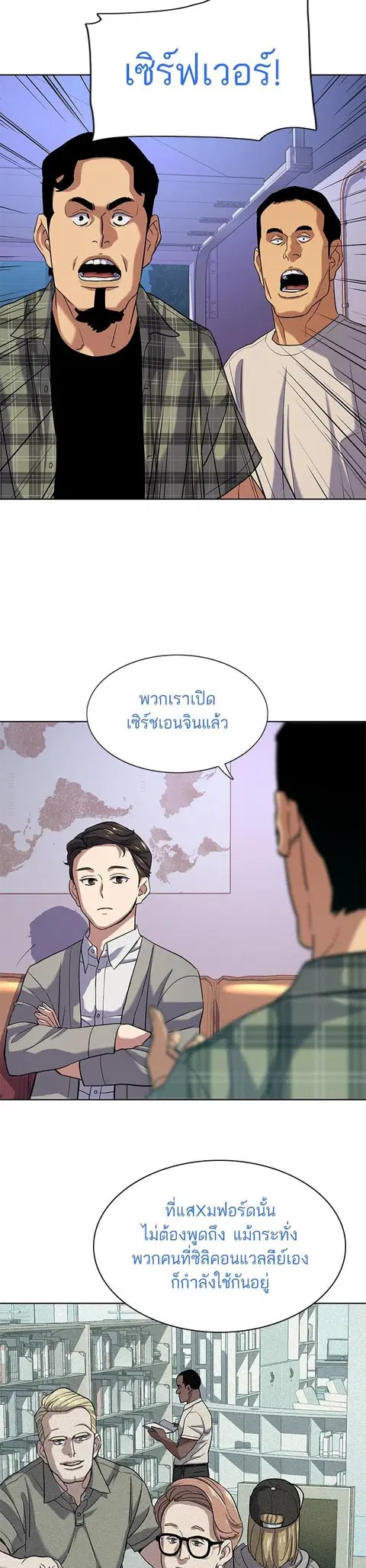 The Chaebeol’s Youngest Son (Reborn Rich) ตอนที่ 92 หน้า 3