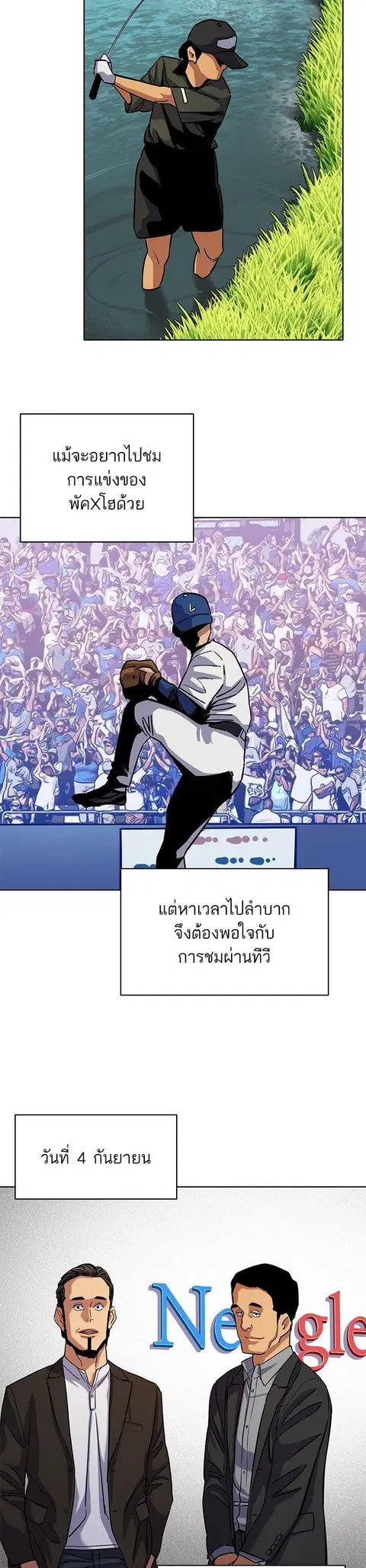 The Chaebeol’s Youngest Son (Reborn Rich) ตอนที่ 93 หน้า 3