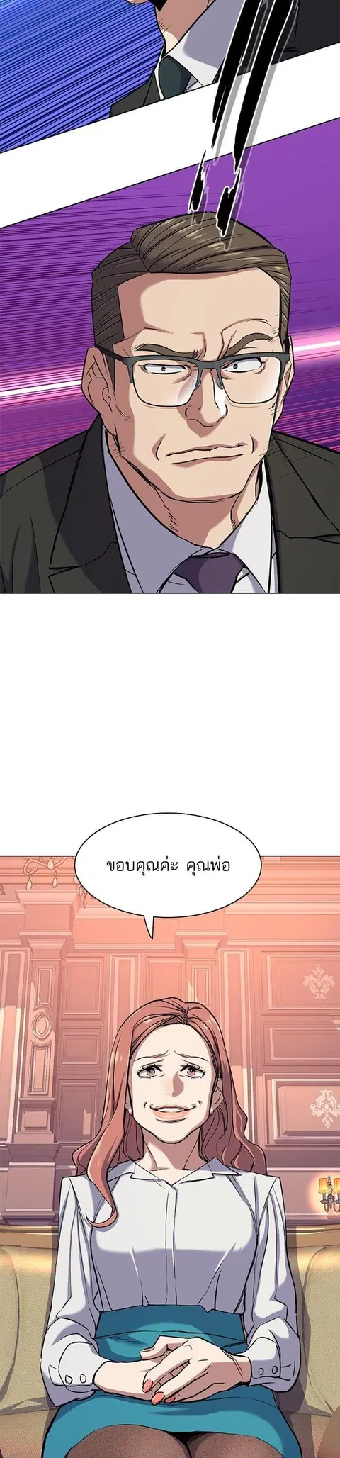 The Chaebeol’s Youngest Son (Reborn Rich) ตอนที่ 97 หน้า 2