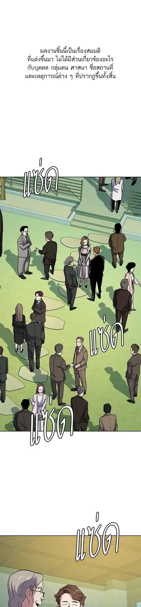 The Chaebeol’s Youngest Son (Reborn Rich) ตอนที่ 98 หน้า 1