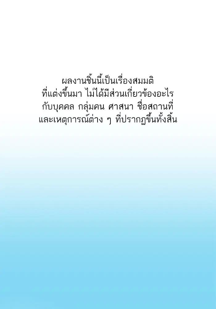 The Chaebeol's Youngest Son ตอนที่ 100 หน้า 1