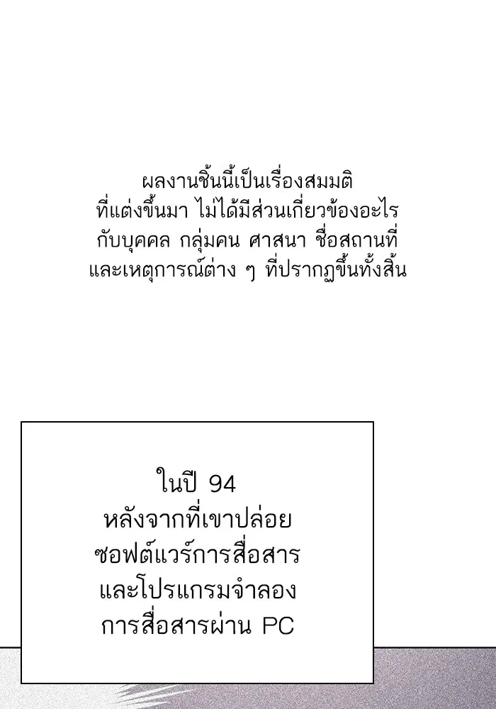 The Chaebeol's Youngest Son ตอนที่ 101 หน้า 1