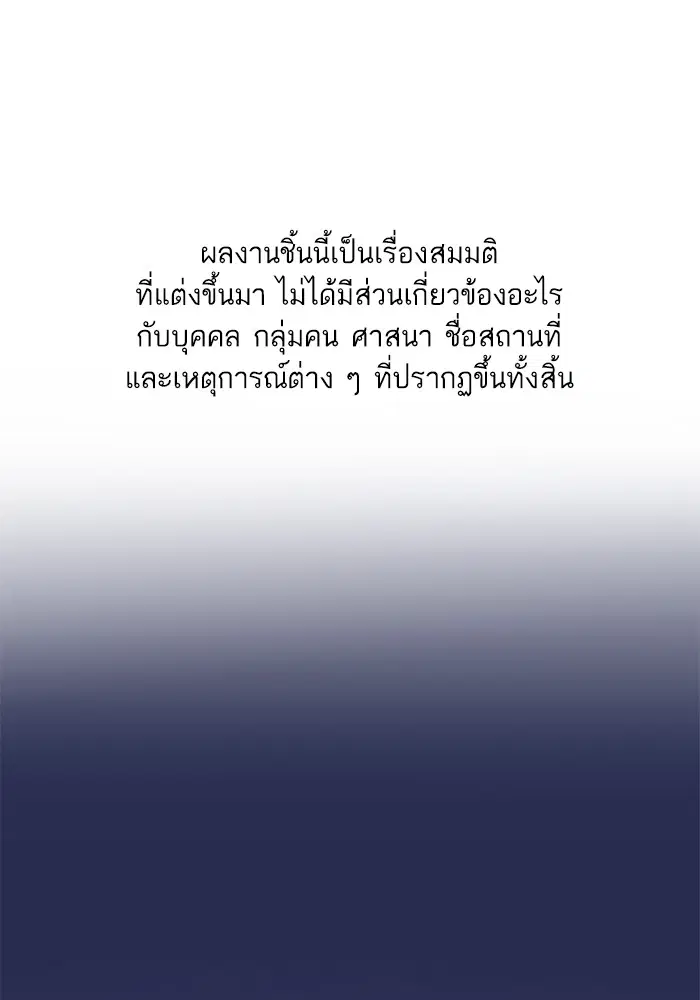 The Chaebeol's Youngest Son ตอนที่ 103 หน้า 1