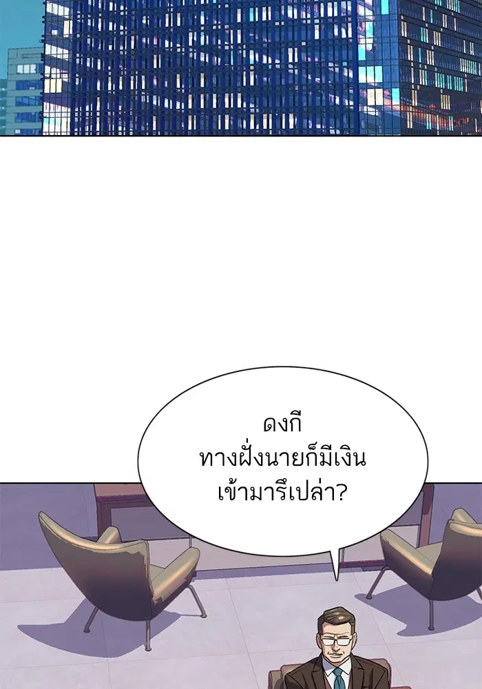 The Chaebeol's Youngest Son ตอนที่ 103 หน้า 3