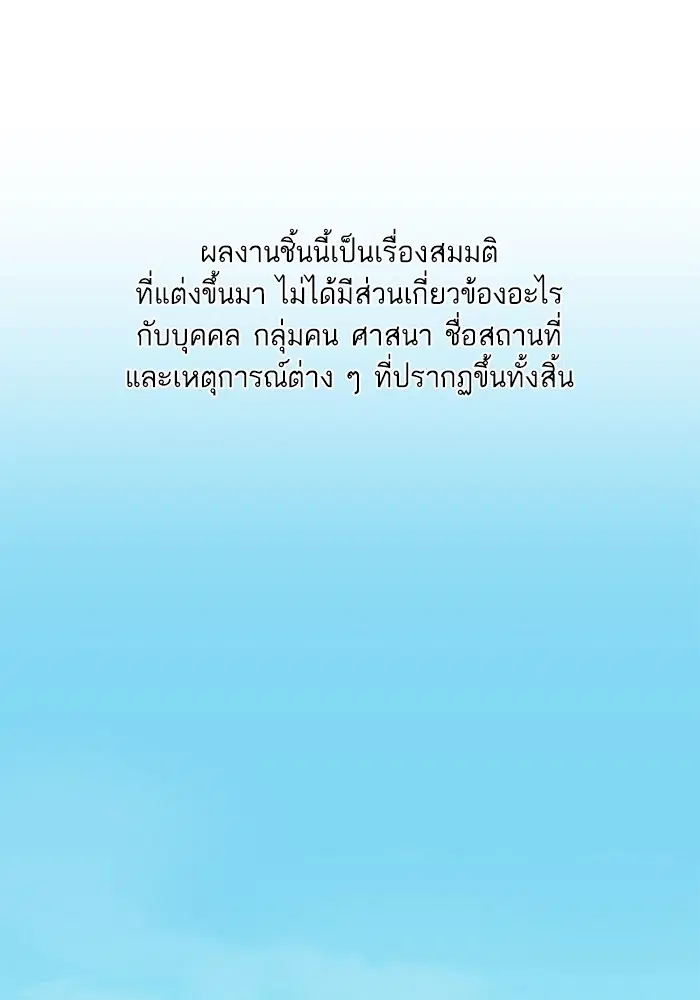 The Chaebeol's Youngest Son ตอนที่ 104 หน้า 1