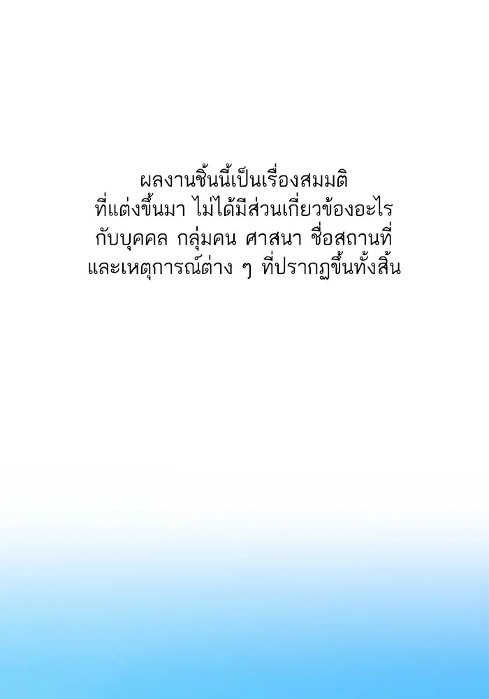 The Chaebeol's Youngest Son ตอนที่ 105 หน้า 1