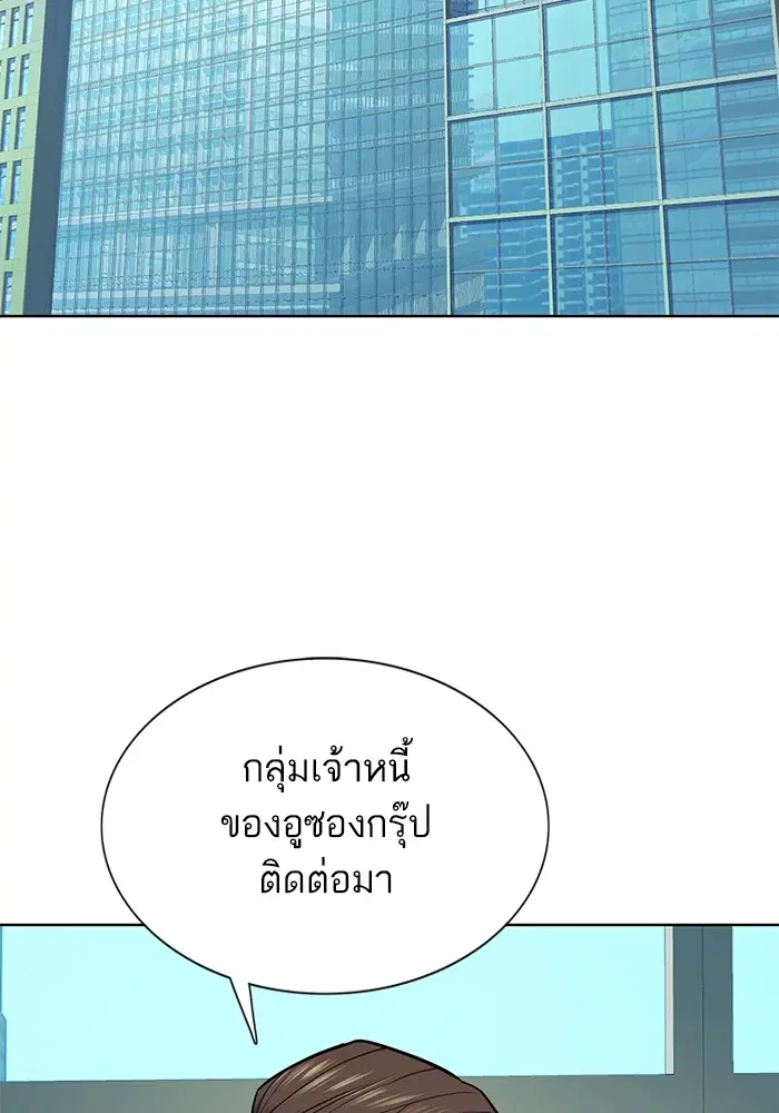 The Chaebeol's Youngest Son ตอนที่ 105 หน้า 3