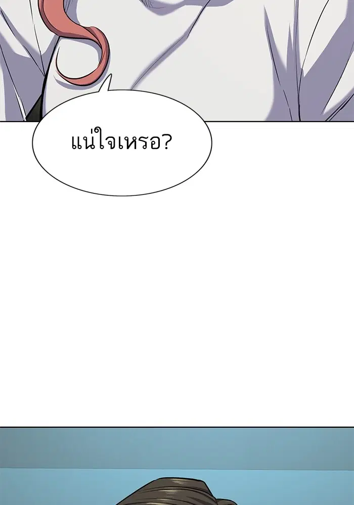The Chaebeol's Youngest Son ตอนที่ 106 หน้า 3