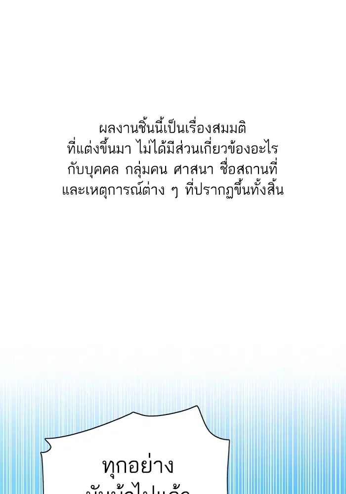 The Chaebeol's Youngest Son ตอนที่ 107 หน้า 1