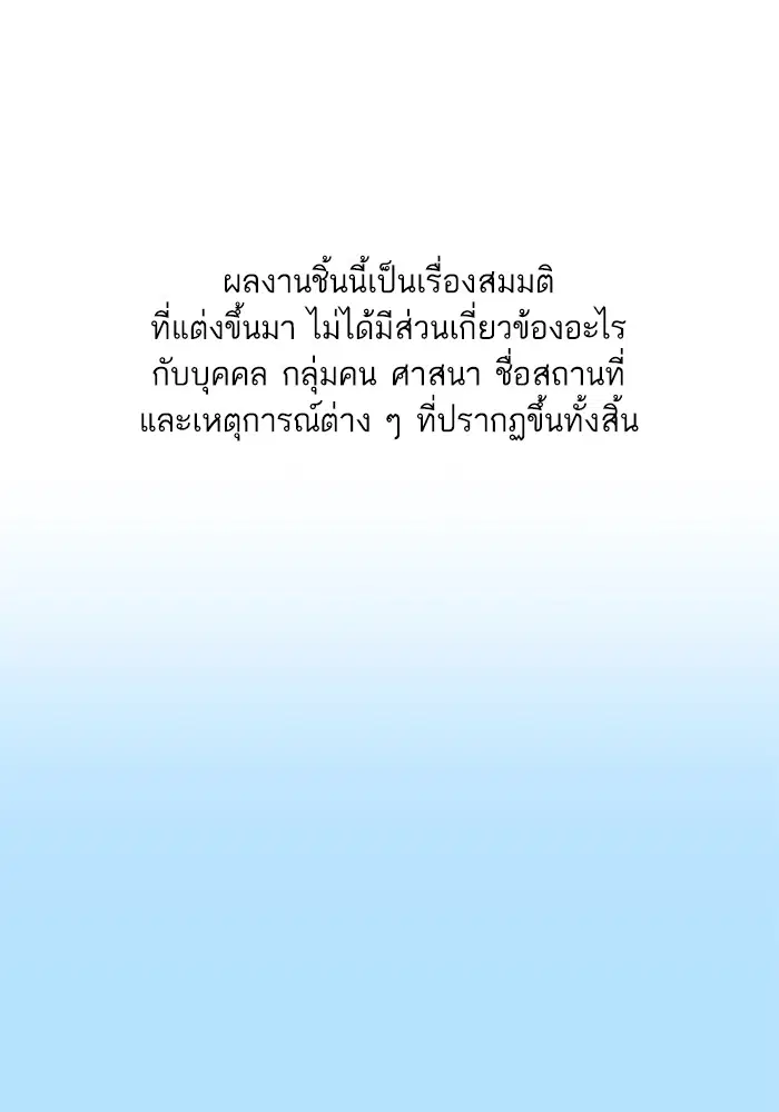 The Chaebeol's Youngest Son ตอนที่ 108 หน้า 1