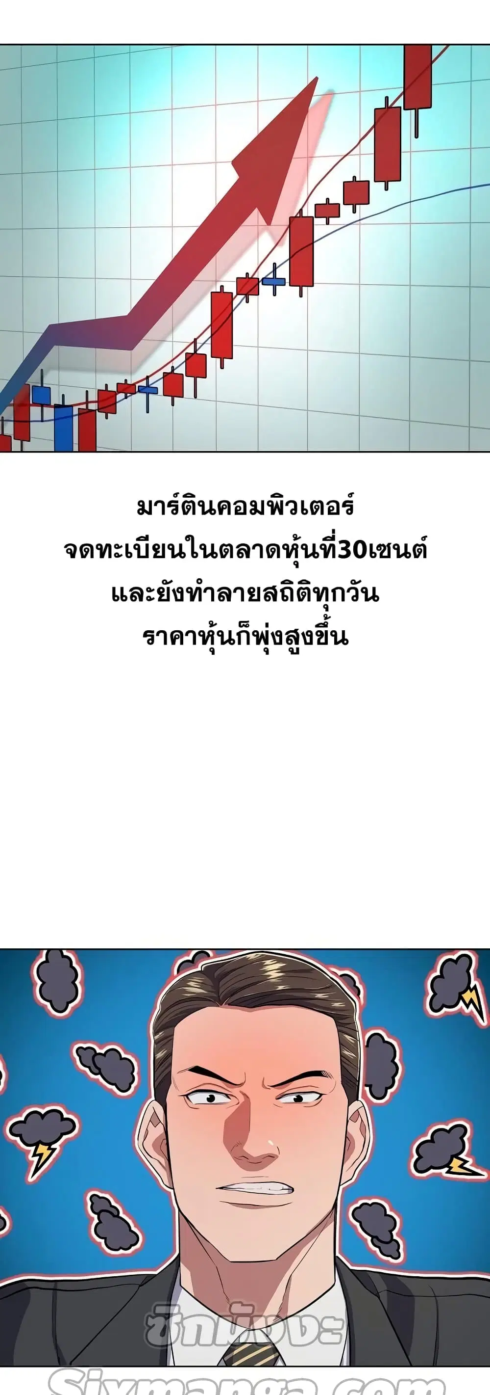 The Chaebeol's Youngest Son ตอนที่ 11 หน้า 3