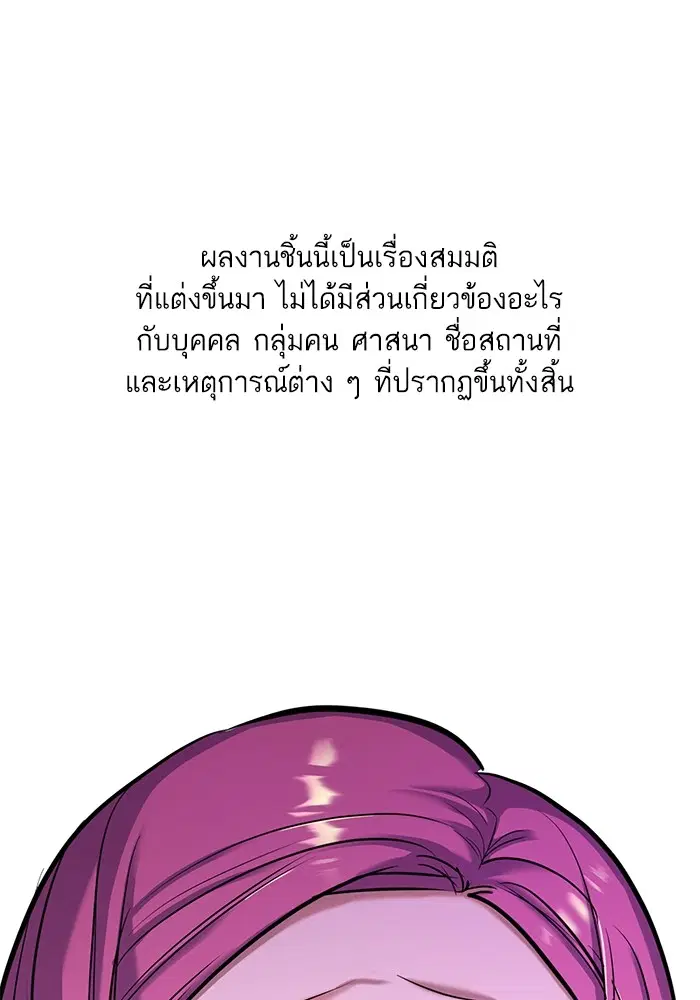The Chaebeol's Youngest Son ตอนที่ 111 หน้า 1