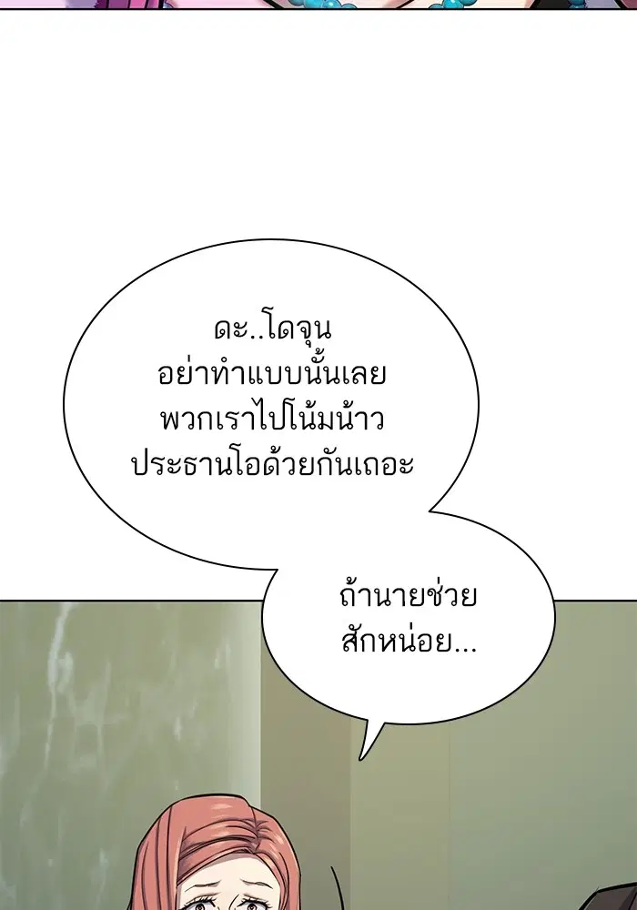 The Chaebeol's Youngest Son ตอนที่ 111 หน้า 3