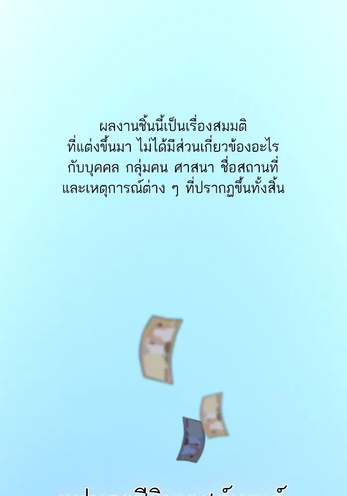 The Chaebeol's Youngest Son ตอนที่ 112 หน้า 1