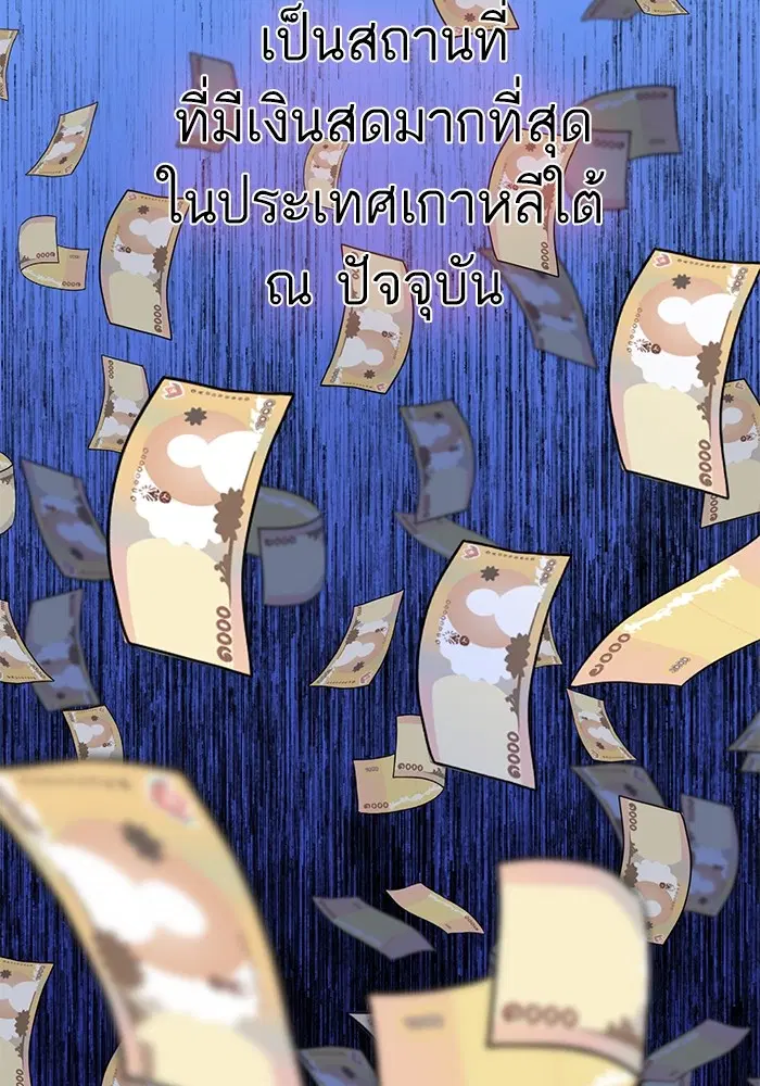 The Chaebeol's Youngest Son ตอนที่ 112 หน้า 3