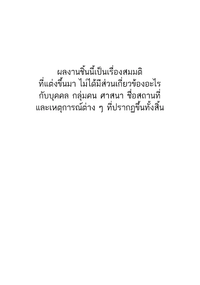 The Chaebeol's Youngest Son ตอนที่ 113 หน้า 1