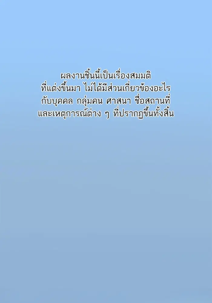 The Chaebeol's Youngest Son ตอนที่ 114 หน้า 1