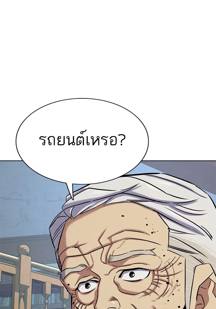 The Chaebeol's Youngest Son ตอนที่ 114 หน้า 3