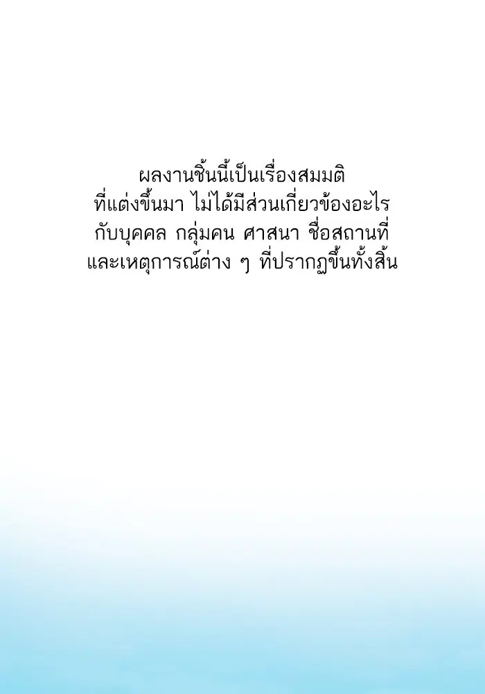 The Chaebeol's Youngest Son ตอนที่ 115 หน้า 1