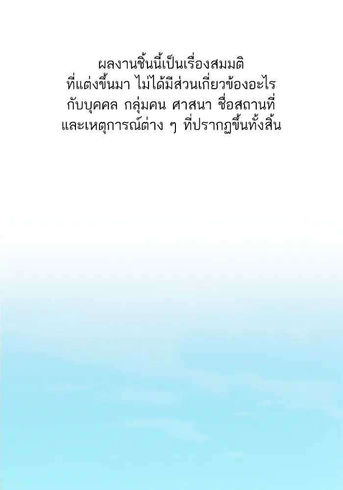 The Chaebeol's Youngest Son ตอนที่ 116 หน้า 1