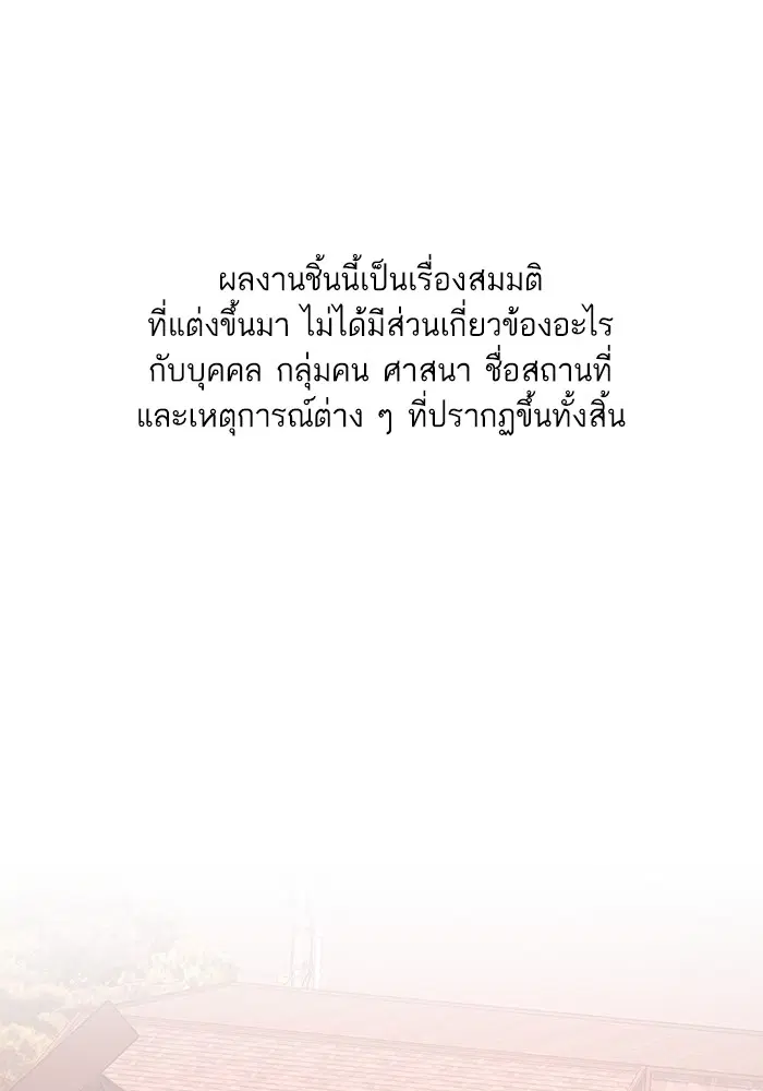 The Chaebeol's Youngest Son ตอนที่ 117 หน้า 1