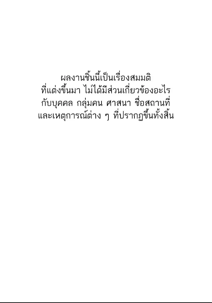 The Chaebeol's Youngest Son ตอนที่ 118 หน้า 1